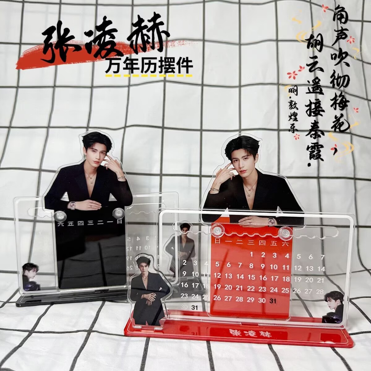 Hi Tech Accessories - Ornamento calendario 3D di Zhang Linghe,